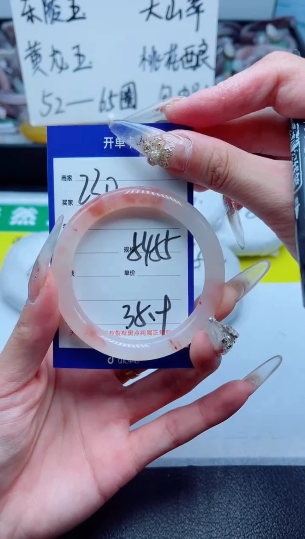 石英质玉手镯未镶嵌230-54