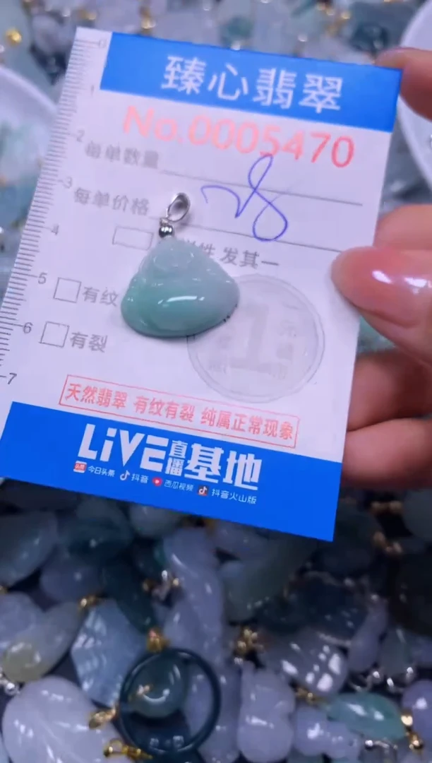 吊坠(不含链)未镶嵌翡翠5470