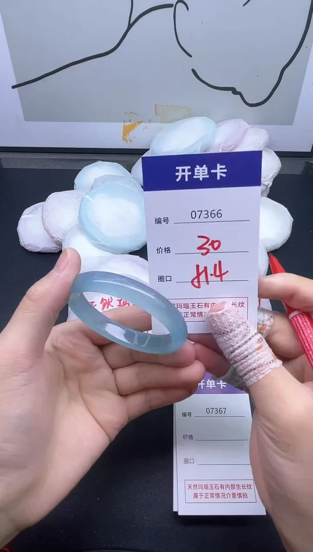 手镯玛瑙/玉髓未镶嵌7366