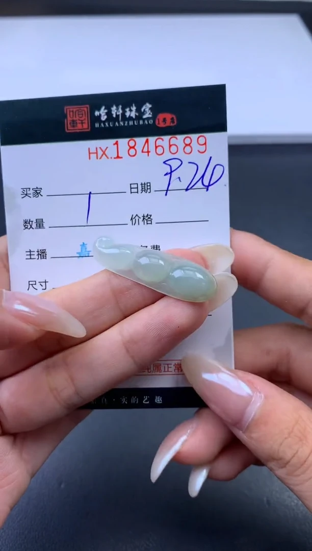 未镶嵌挂件翡翠哈轩 挂件1