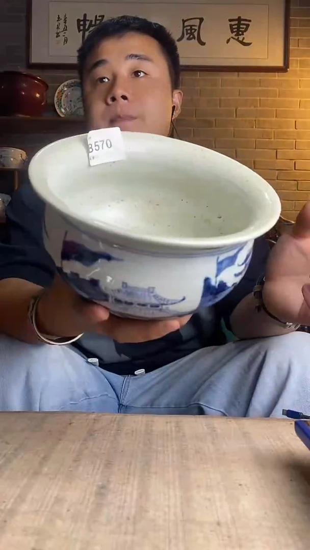 星*万逸品阁收藏馆570
