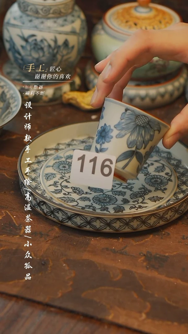 116【吾二】瓷片***瓷