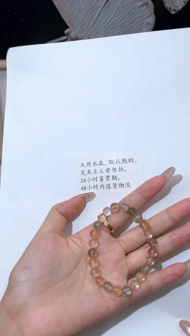 未镶嵌手串水晶书*密彩兔毛7mm+