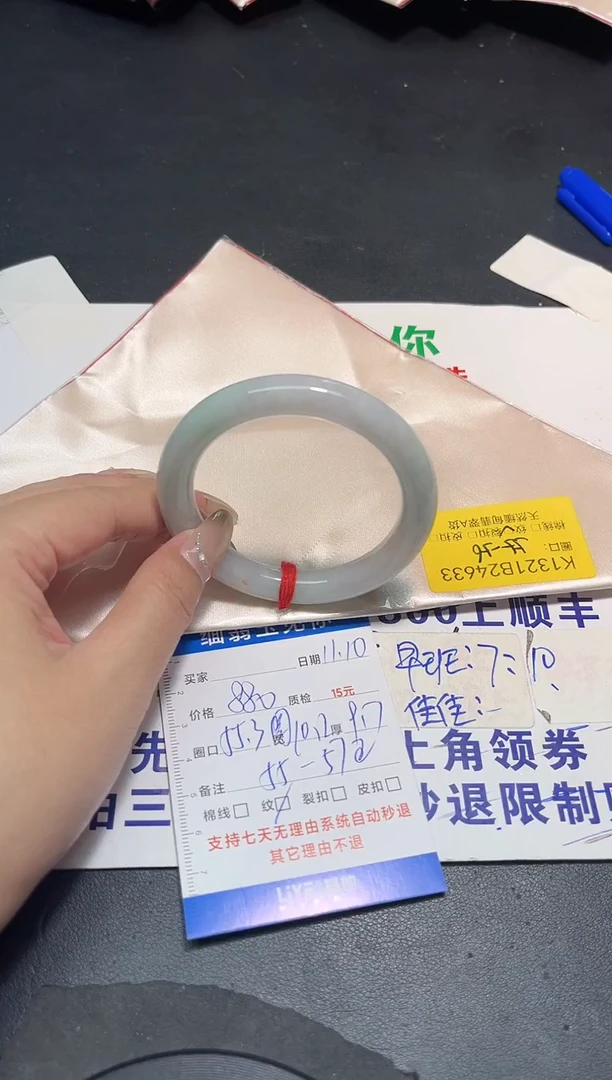 未镶嵌手镯翡翠55-56/24633