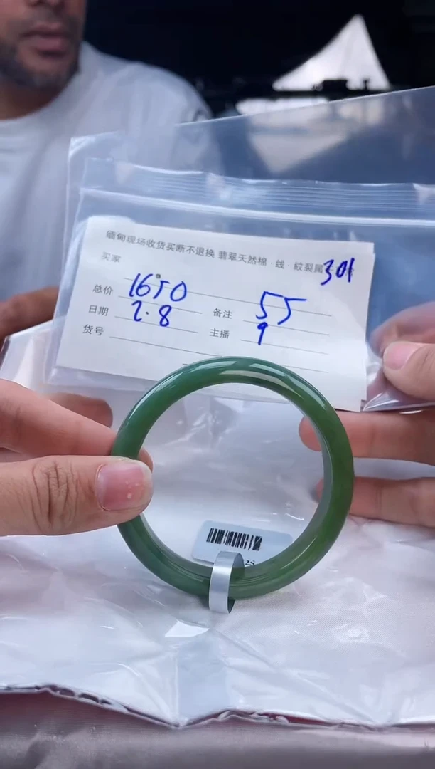 【闪购商品】定制翡翠手镯未镶嵌毛货手镯需精细抛光/55