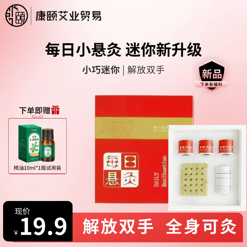 小悬灸控温家用便携悬灸筒艾灸盒可搭配艾条艾柱进行穴位温灸