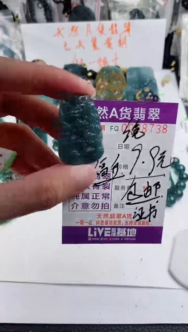 颈饰未镶嵌翡翠 小方山水9.9