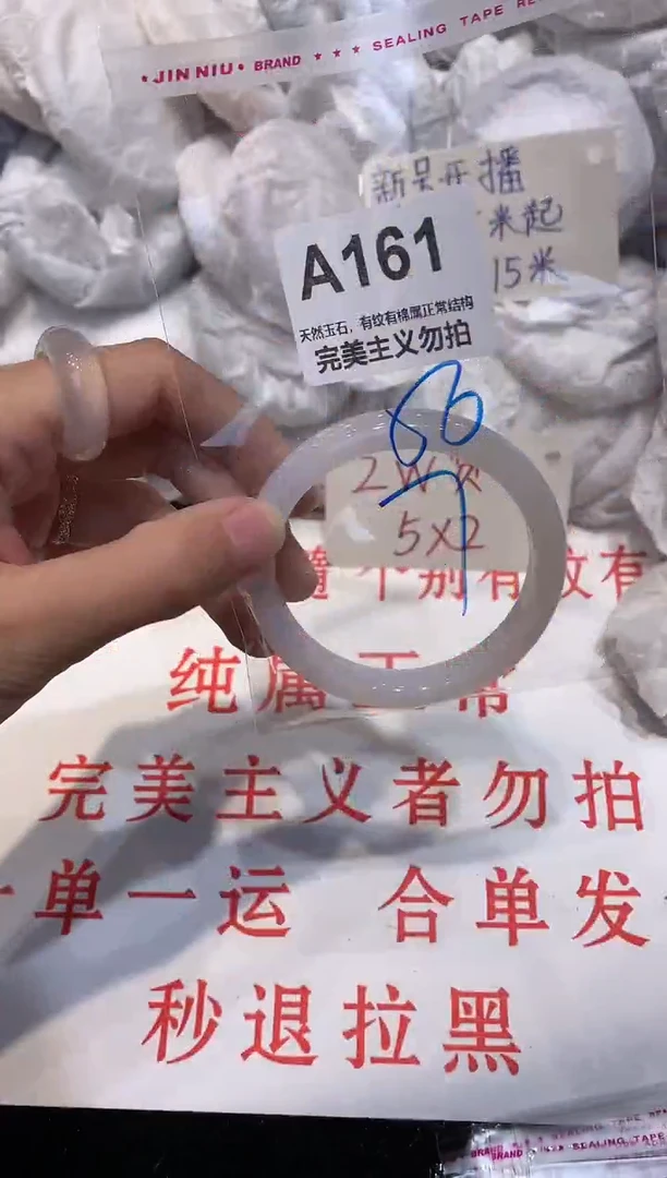 玛瑙/玉髓手镯未镶嵌56