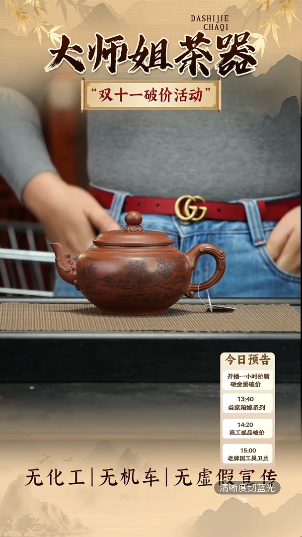 茶壶紫砂高工 龙珠510CC左右