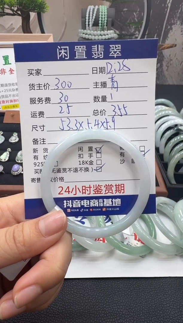 未镶嵌手镯翡翠手镯