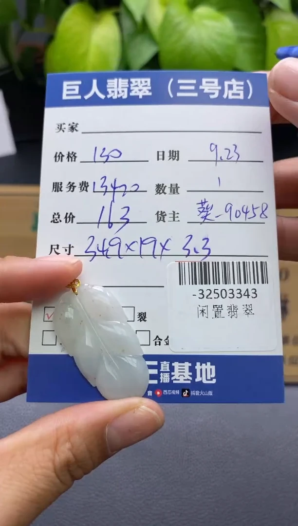 颈饰18K金镶嵌翡翠多人-32503343