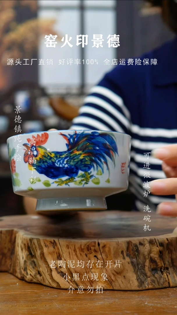 碗693景德镇小碗一只瑕