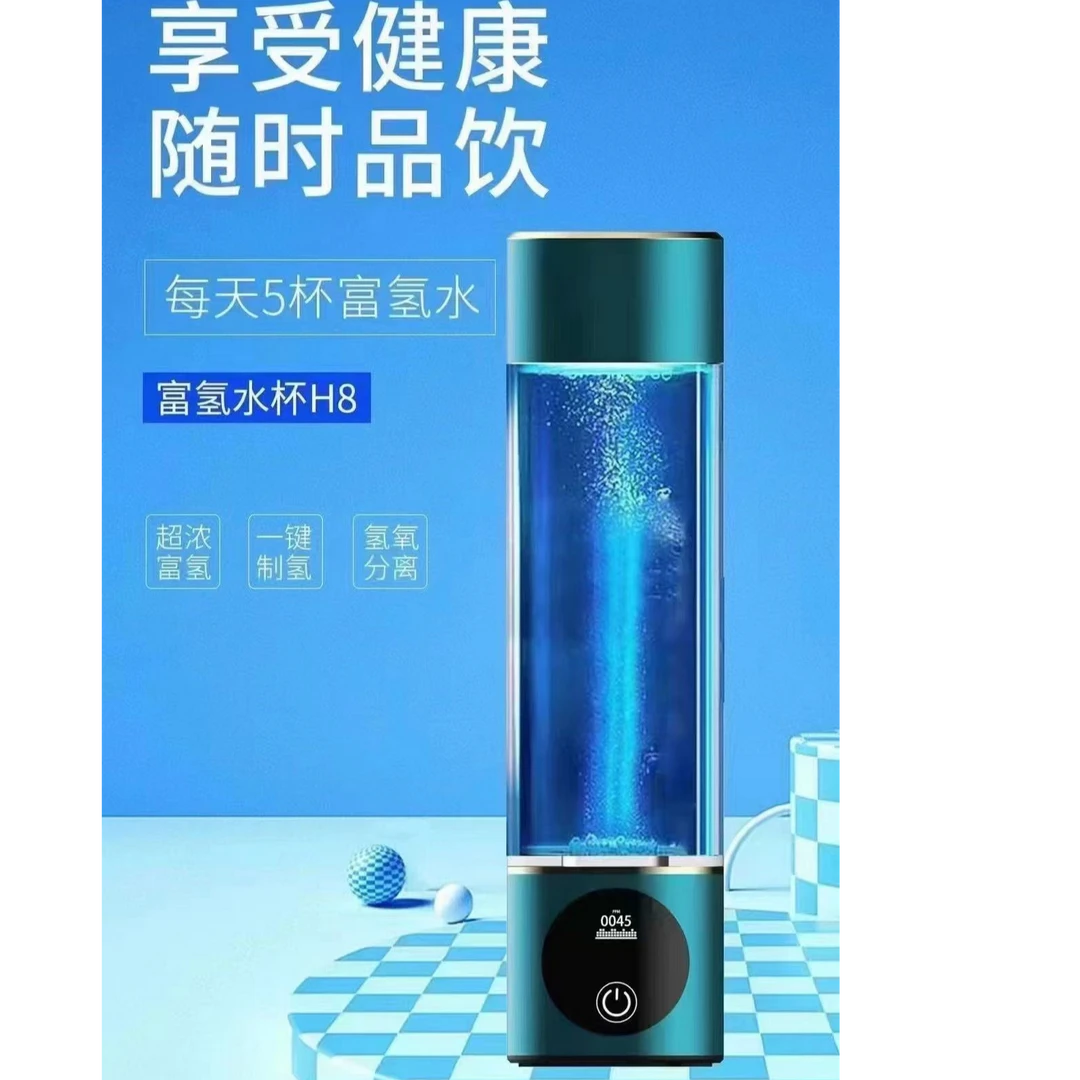 富氢杯H8超饱和高浓度富氢水杯健身无线多功能家用二合一真空小型