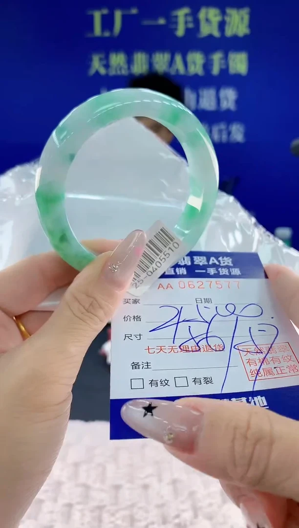 翡翠手镯未镶嵌77 天然翡翠A货
