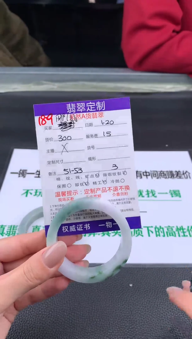 【闪购商品】定制翡翠未镶嵌189#手镯定制链接