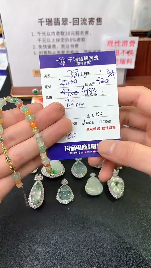 【闪购商品】翡翠手链18K金镶嵌手链回流不退不换|4104+0