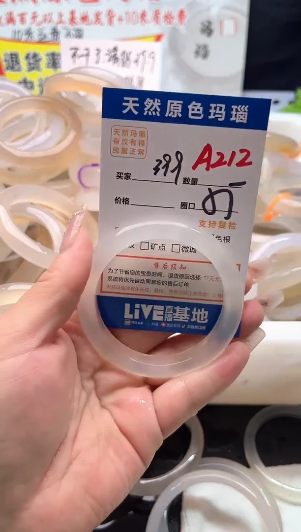 手镯玛瑙/玉髓未镶嵌A212
