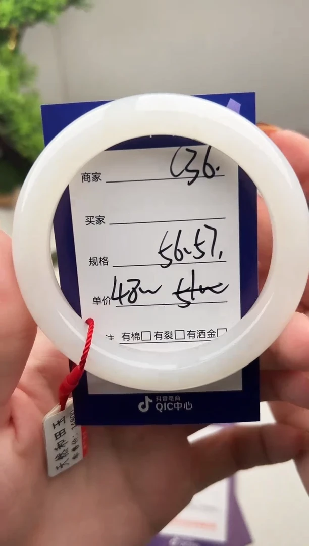 未镶嵌手镯和田玉微色差C36