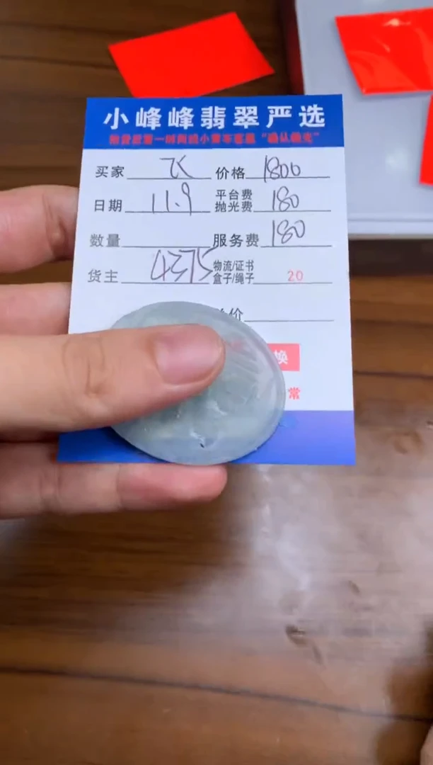 未镶嵌定制翡翠飞**想SYD167383