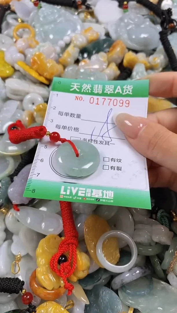 翡翠未镶嵌颈饰闪购0177099