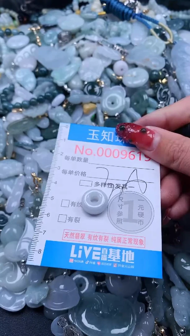 【闪购商品】翡翠吊坠(不含链)未镶嵌9619