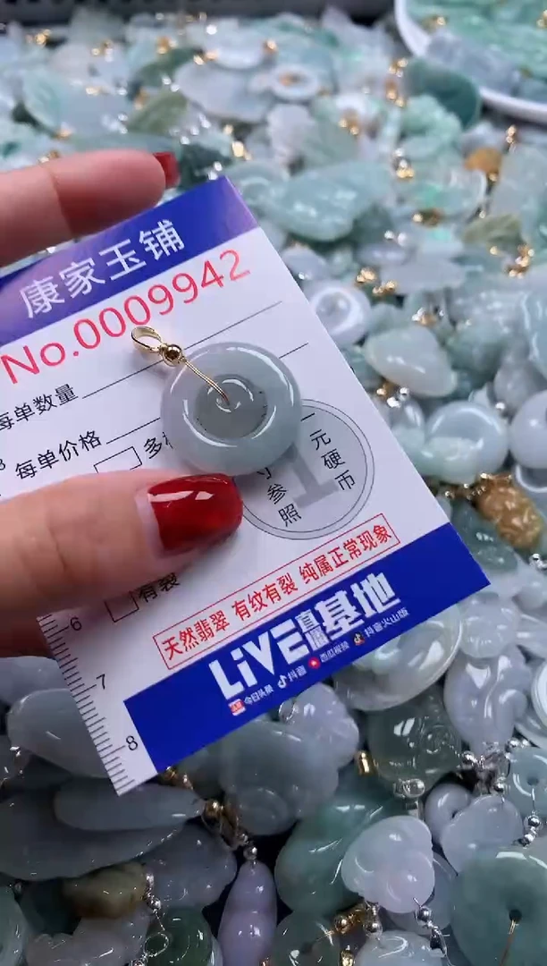 翡翠未镶嵌吊坠(不含链)9942