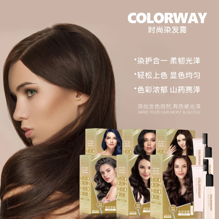 [乌市发货包邮] COLOURWAY染发膏