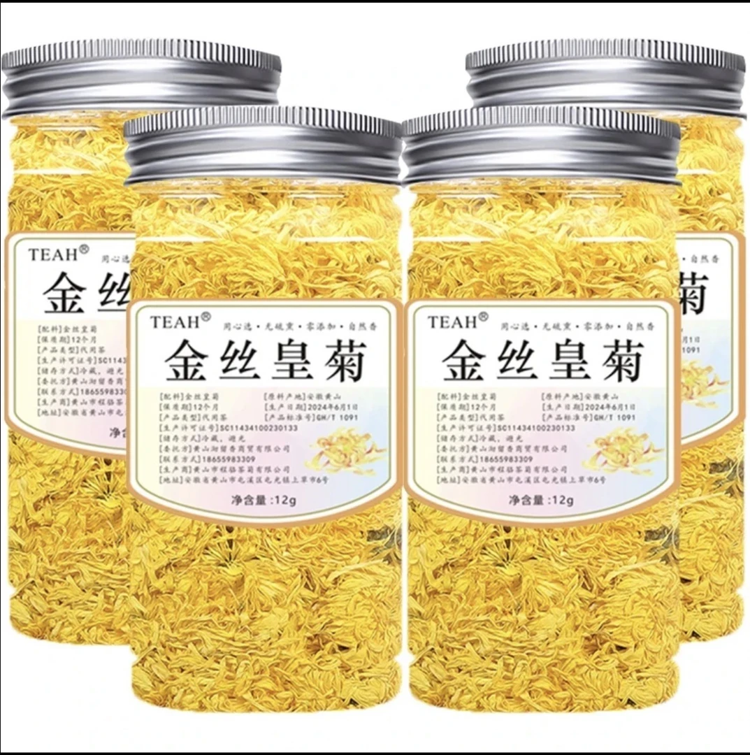 金丝皇菊《拍一发四罐》黄山大菊花高山手工采摘