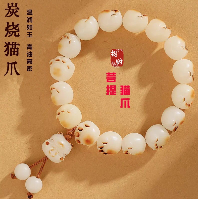 【猫爪菩提】炭烧菩提手串雕刻猫咪天然菩提文玩盘玩绕指柔手串