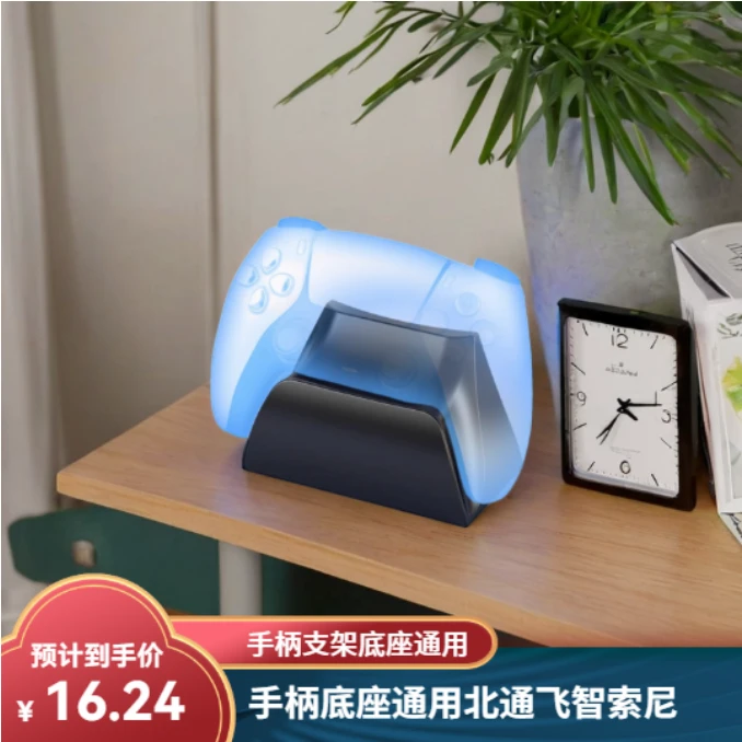 手柄支架手柄底座通用飞智北通小鸡原装索尼微软手柄支架展示座