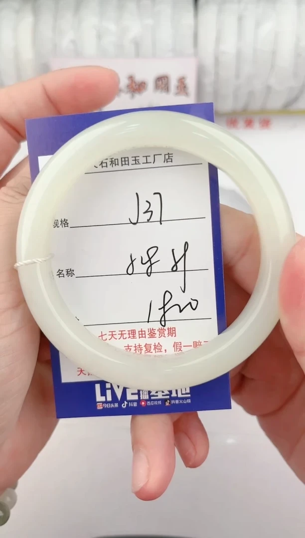 【闪购商品】和田玉手镯未镶嵌37颜色微差无瑕