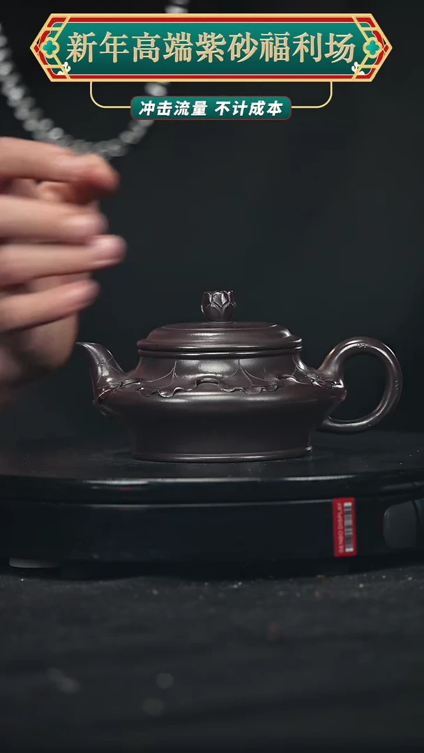 【闪购商品】宜兴原矿高端紫砂