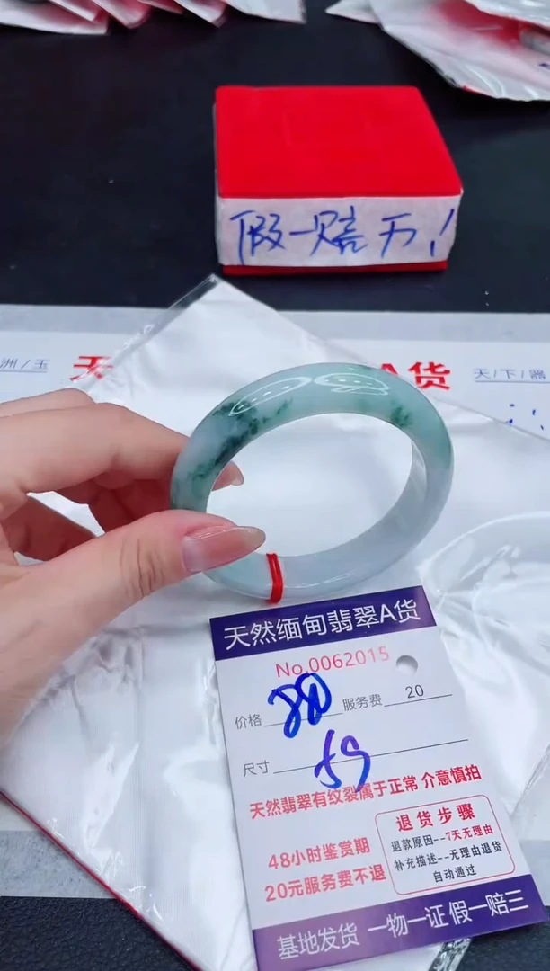 未镶嵌手镯翡翠880.00