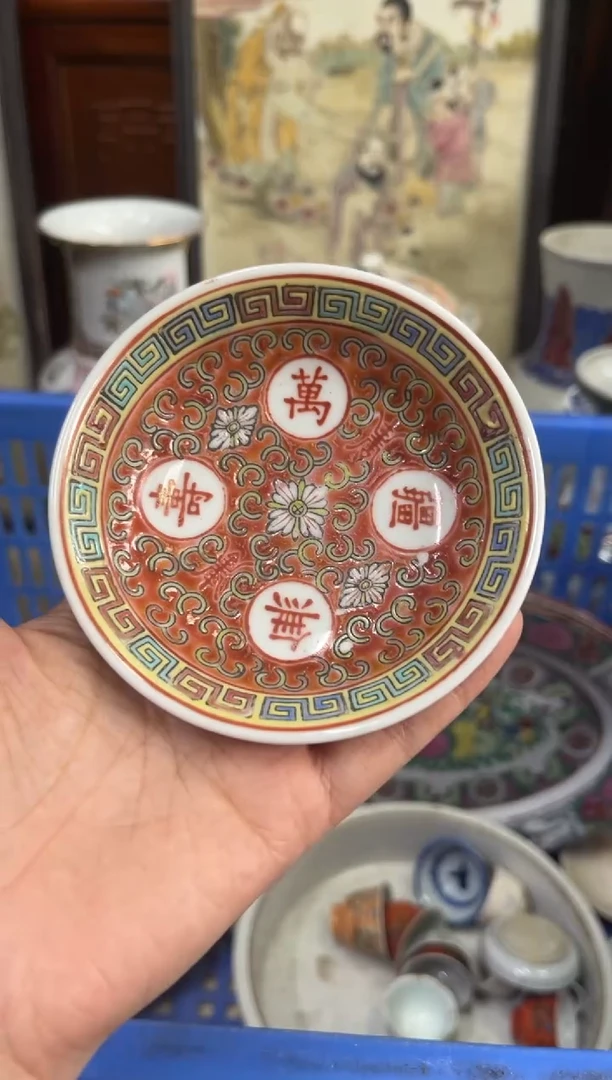 瓷器老*民【不退不换直播闪购】瓷器微瑕介意勿拍