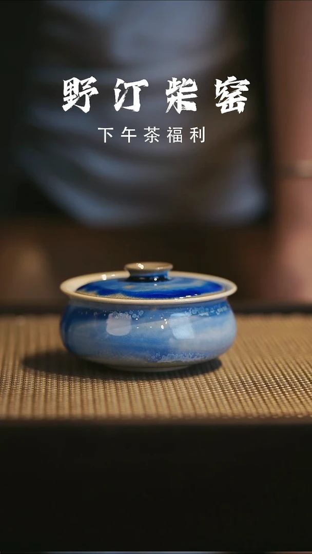 野汀手作柴烧茶器@@YT505