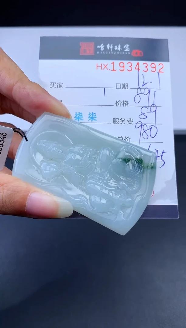 未镶嵌挂件翡翠哈轩 挂件1