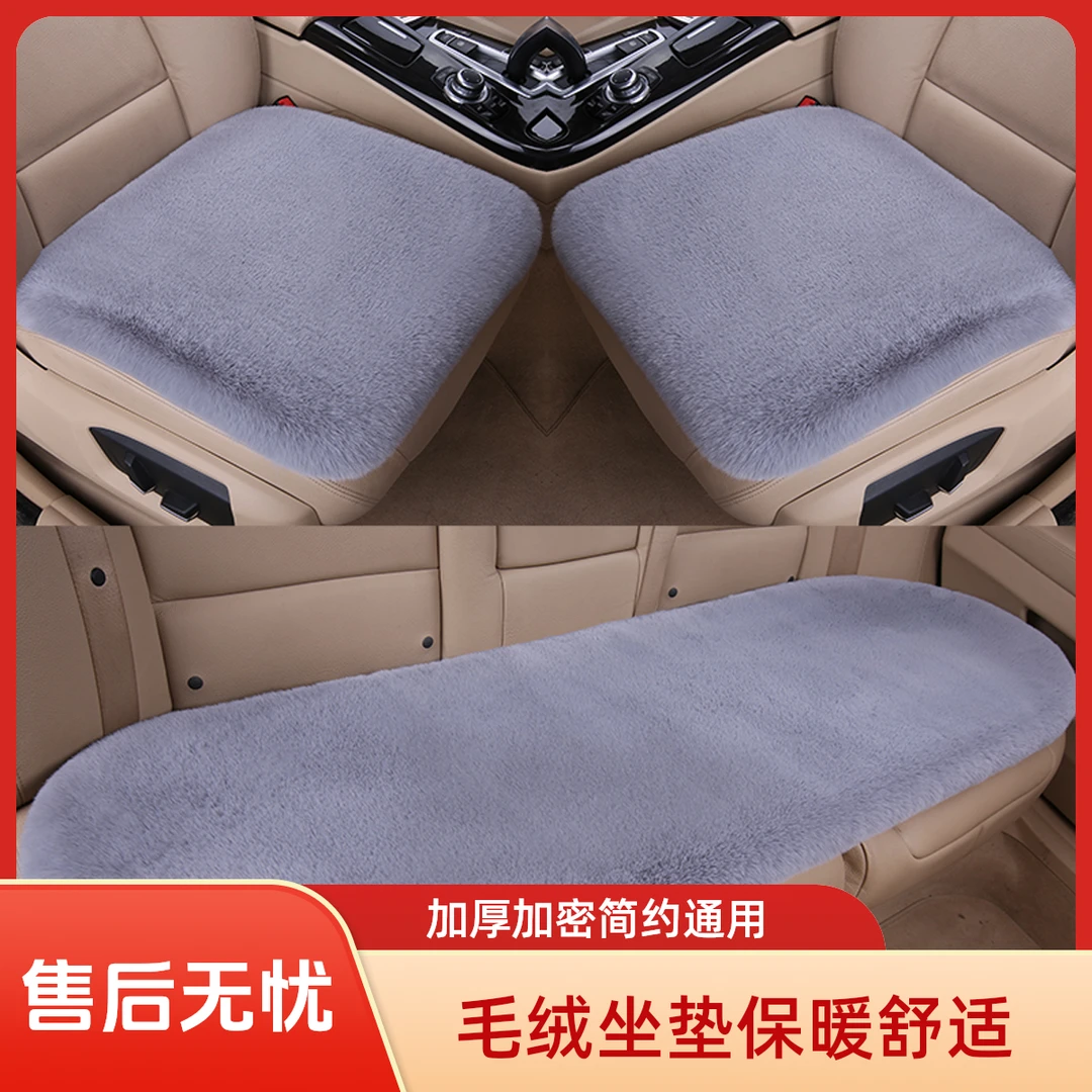 【仿獭兔毛2】秋冬季通新款保暖毛绒汽车坐垫无靠背免捆绑车座坐垫