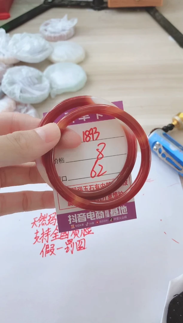 玛瑙/玉髓手镯未镶嵌1893