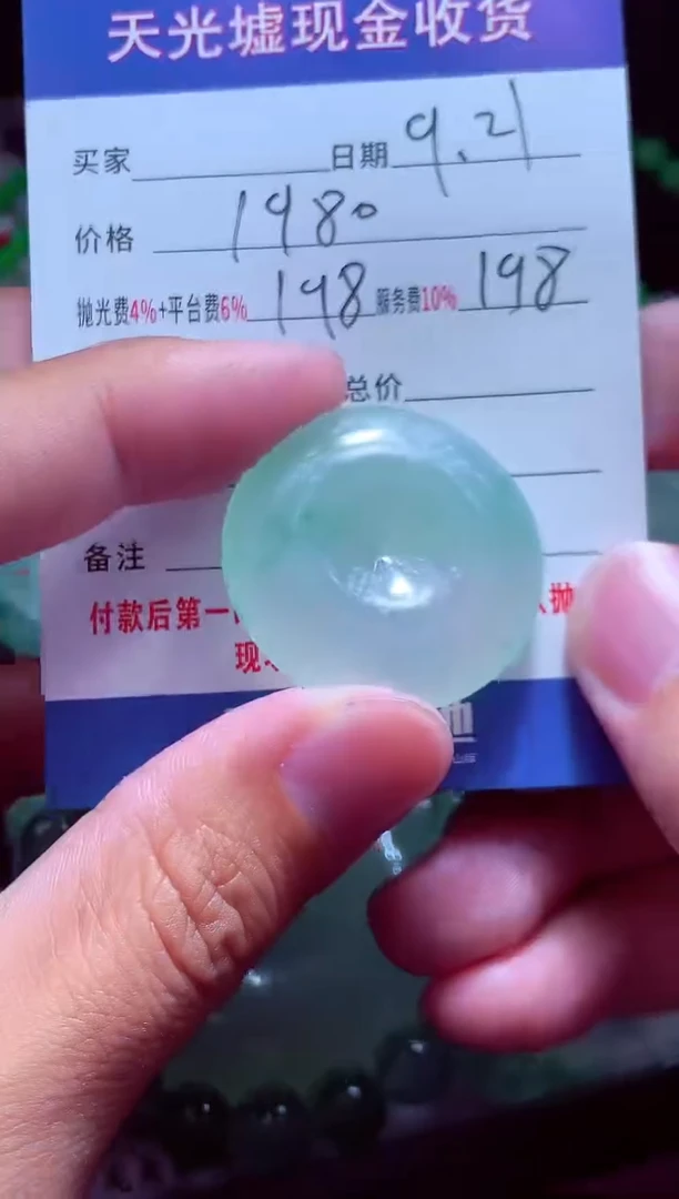 程*#翡翠毛货定制