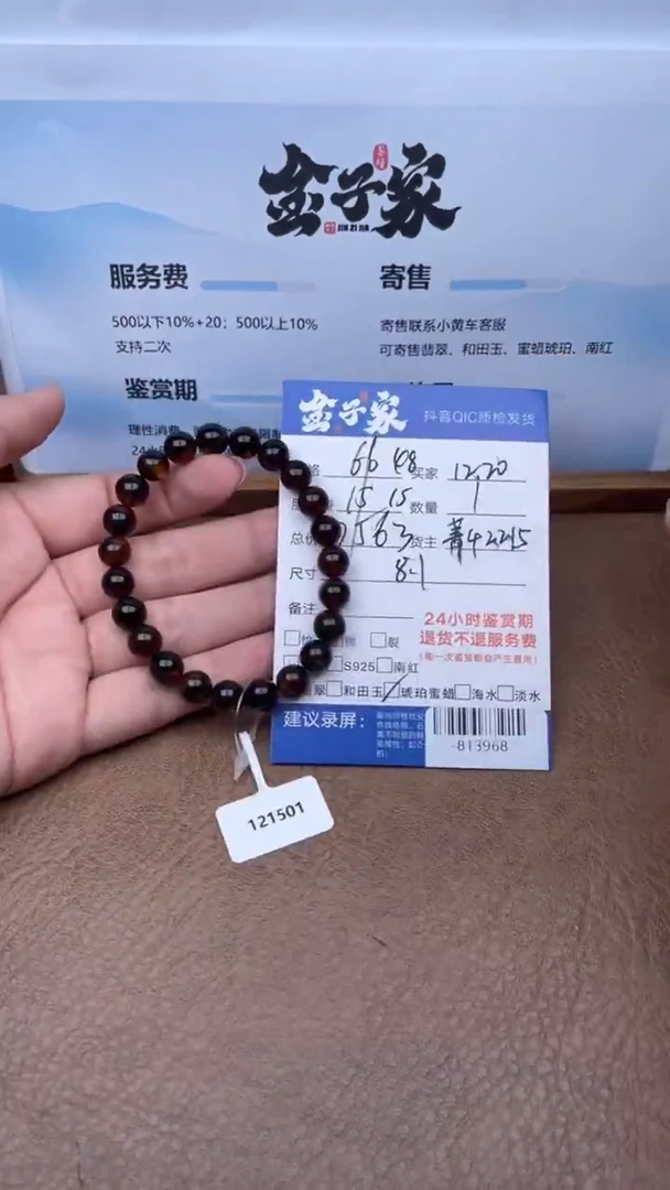 琥珀颈饰未镶嵌手串多人-813968