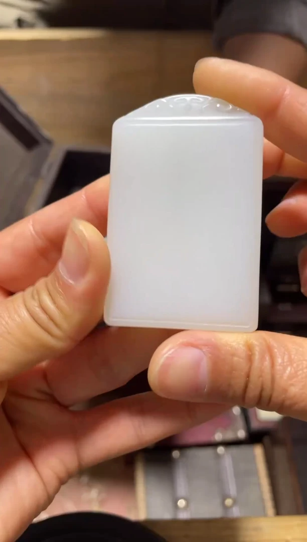 和田玉未镶嵌颈饰羊脂白平安牌1件