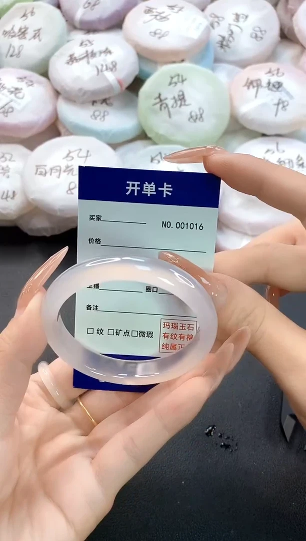 手镯玛瑙/玉髓未镶嵌V****?1016圈口51