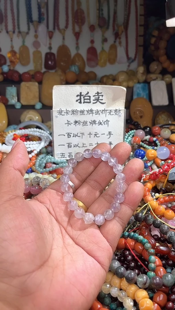 未镶嵌手链水晶紫**娘一物一拍 004455