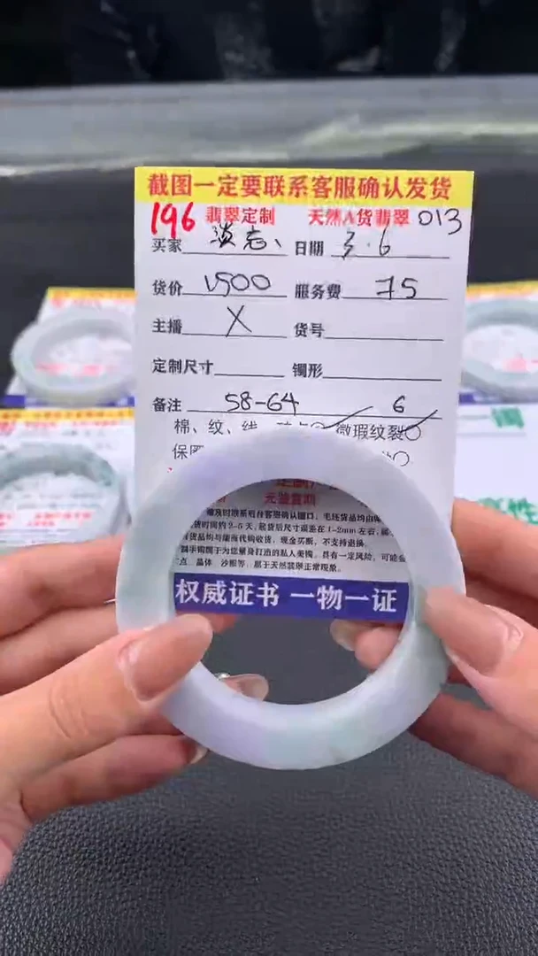 【闪购商品】定制翡翠未镶嵌196#手镯定制链接