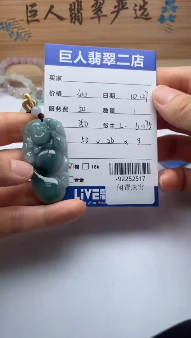 颈饰未镶嵌翡翠多人-92252517