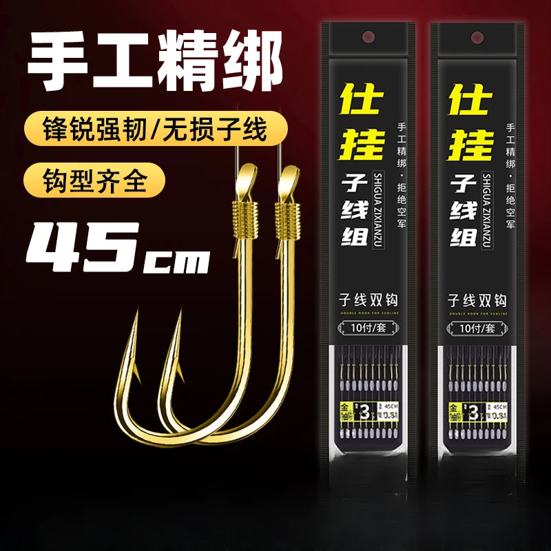钓鱼金海夕子线双钩成品钩平打双钩套装无刺手工精绑正品钩袖鲫鱼