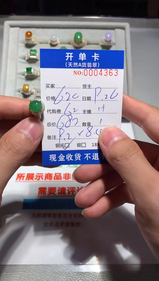 未镶嵌定制翡翠天然翡翠