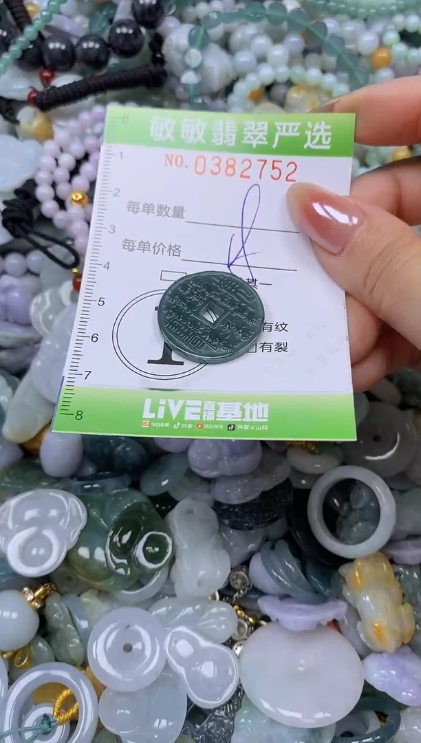 颈饰未镶嵌翡翠闪购0382752