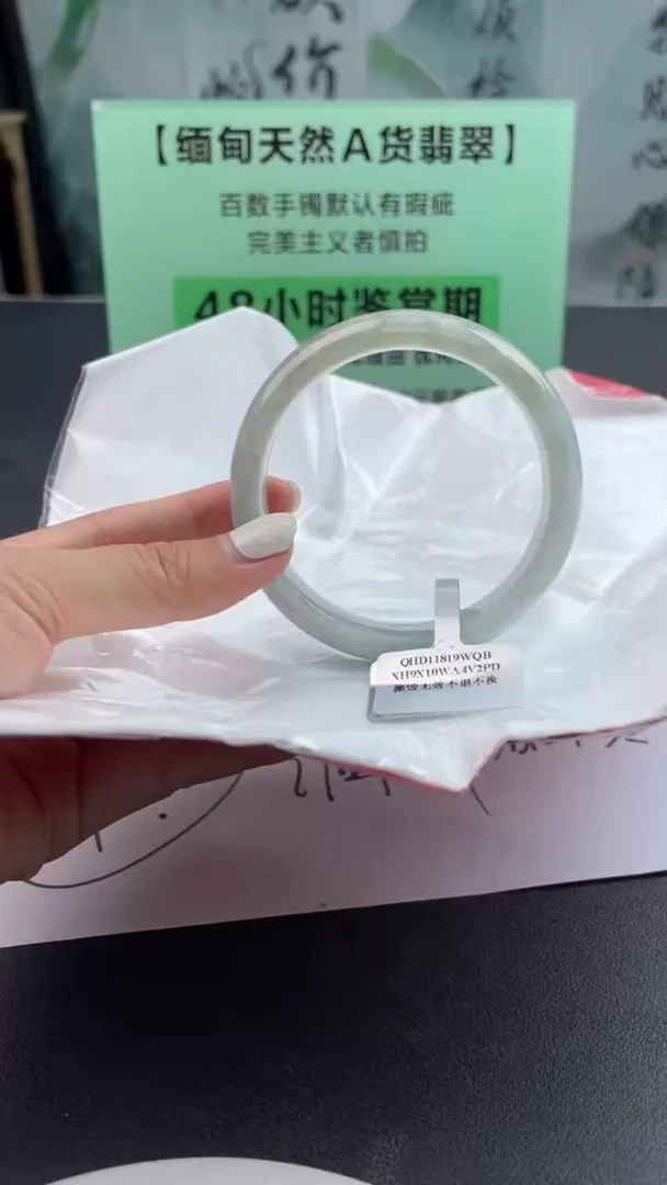 【闪购商品】翡翠手镯未镶嵌12翡翠手镯（微瑕）