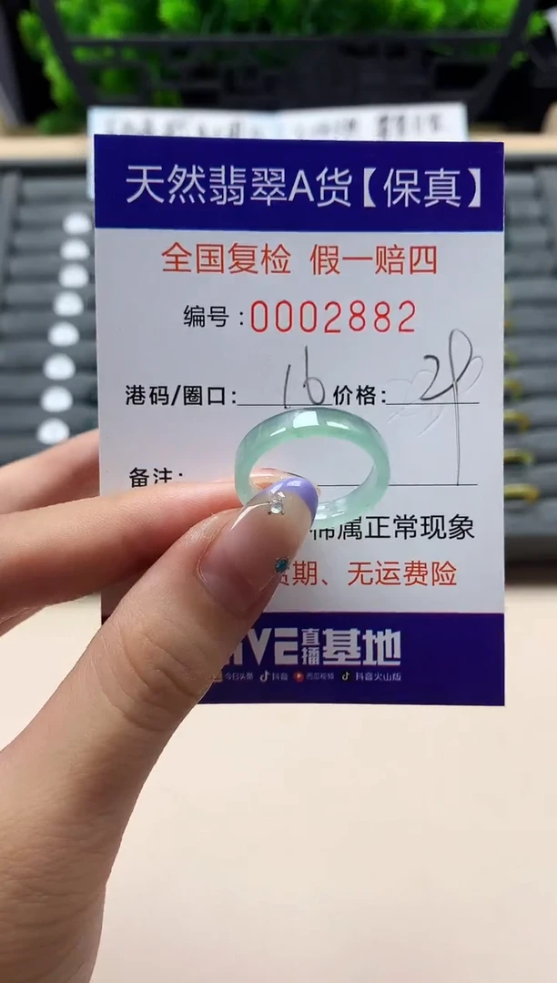 未镶嵌戒指翡翠天然  2882